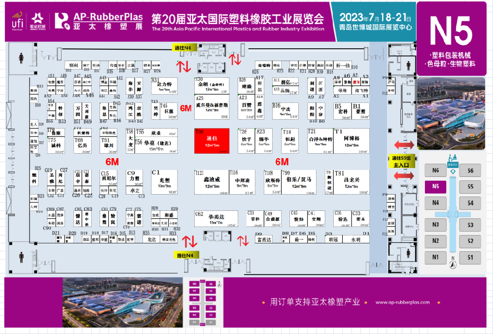 山東通佳集結(jié)待發(fā)，點(diǎn)亮“橡膠之城”