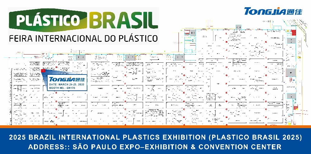 山東通佳即將閃耀 2025 年巴西國(guó)際塑料展覽會(huì) Shandong Tongjia-2025 Brazil Brazil International Plastic Exhibition